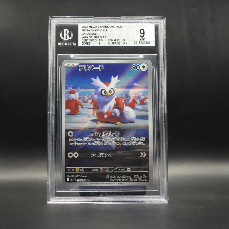 Delibird (m1S 074)