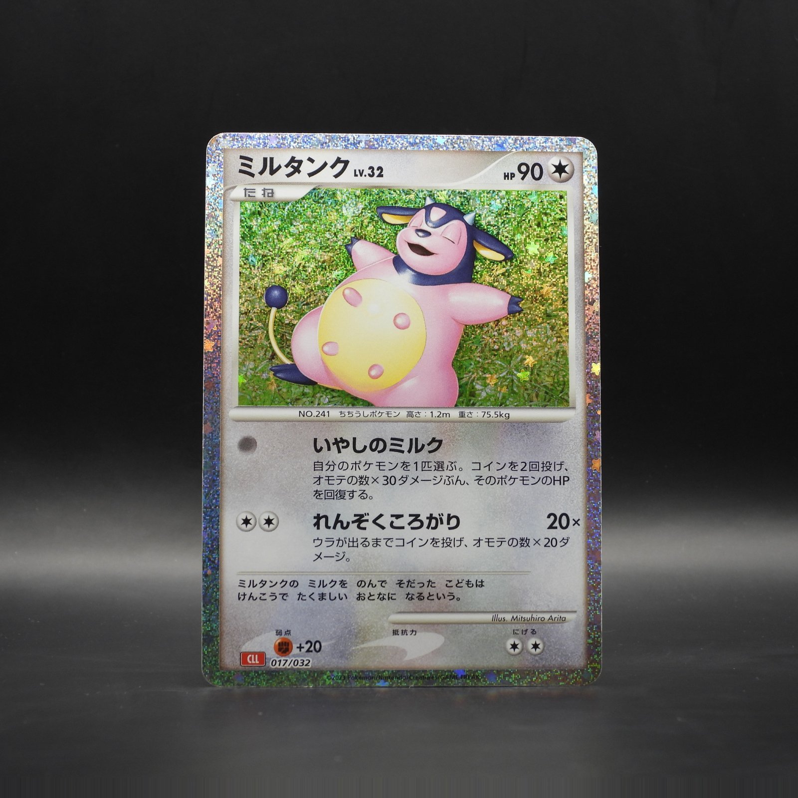 Miltank Lv.32 (CLL 017) - Image 1