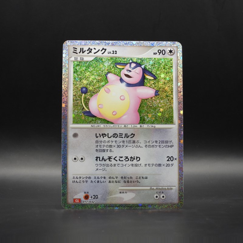 Miltank Lv.32 (CLL 017)