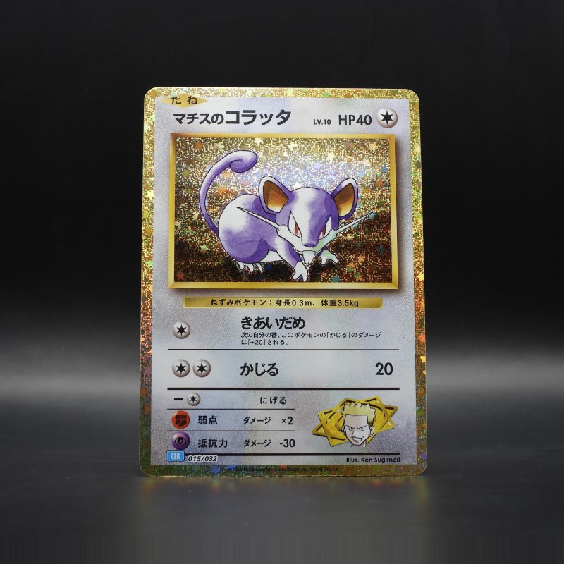 Lt. Surge's Rattata (CLK 015)