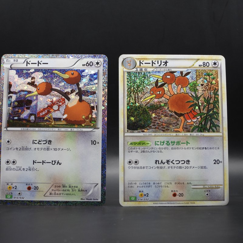 Doduo (CLF 013) & Dodrio (CLF 014)