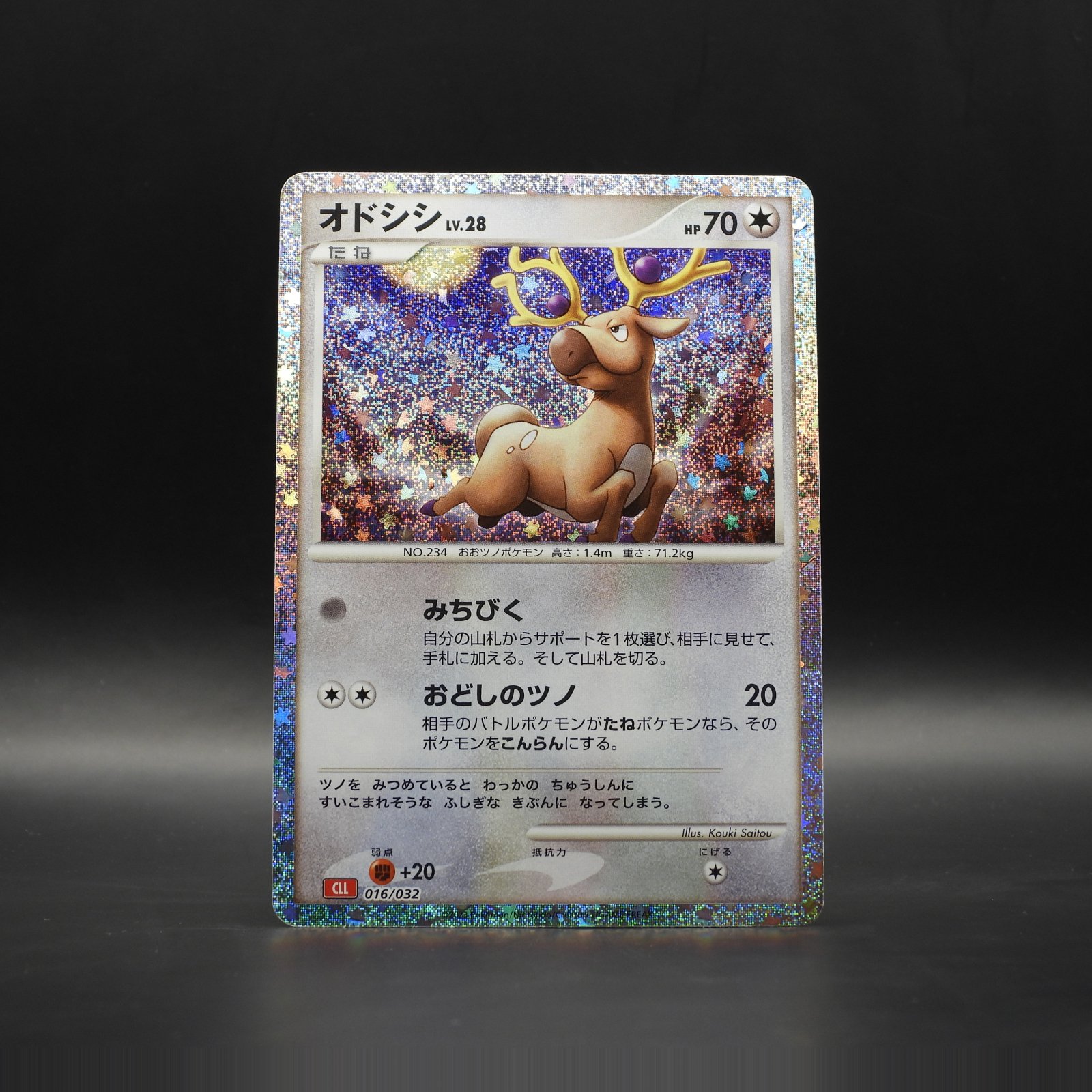 Stantler Lv.28 (CLL 016) - Image 1