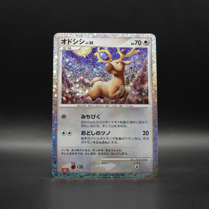 Stantler Lv.28 (CLL 016)