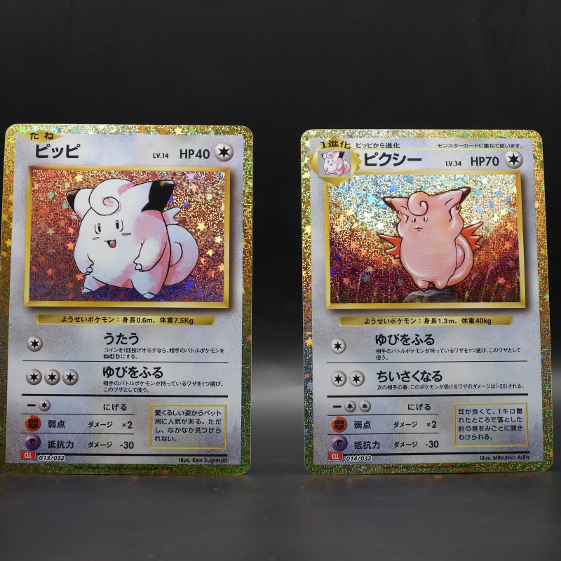 Clefairy (CLL 013) & Clefable (CLL 014)