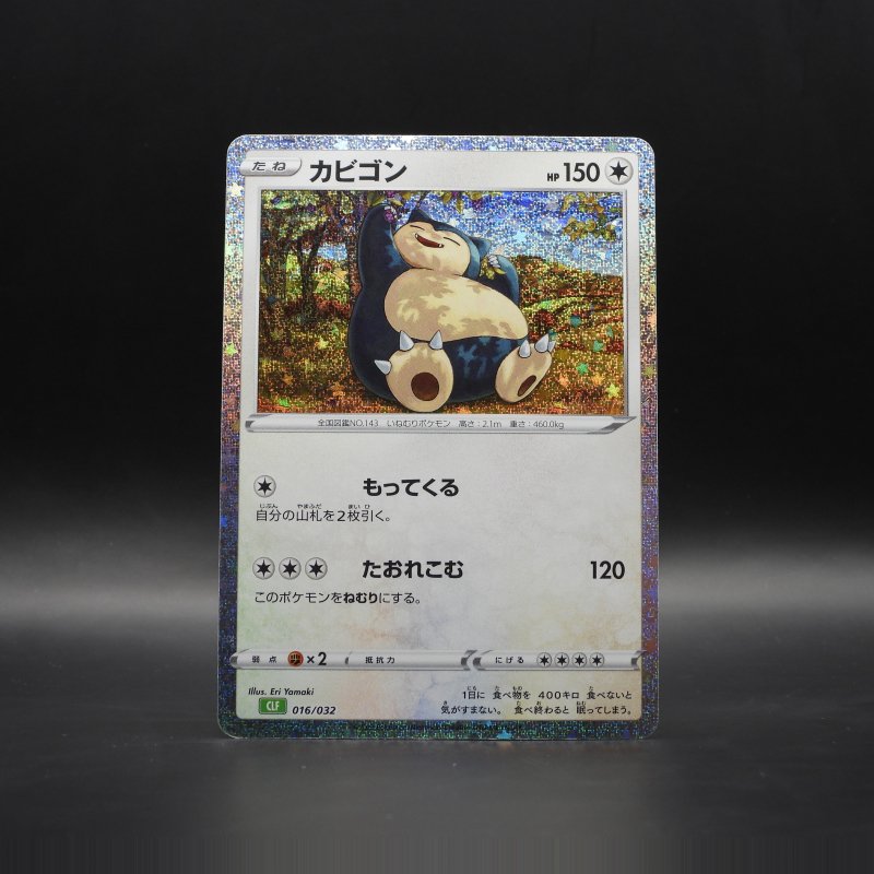 Snorlax (CLF 016)
