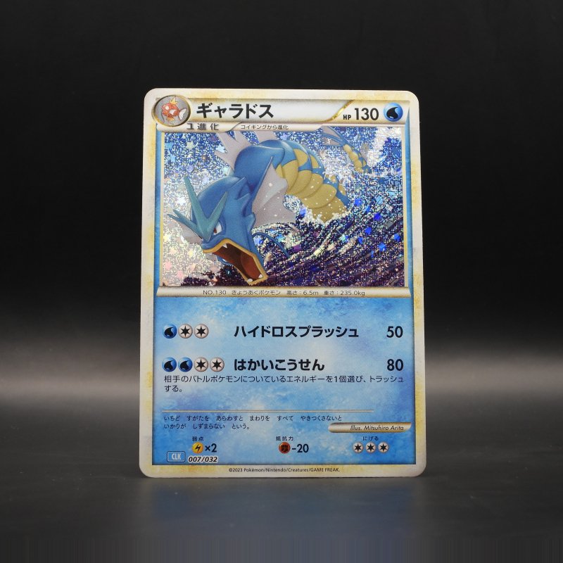 Gyarados (CLK 007)