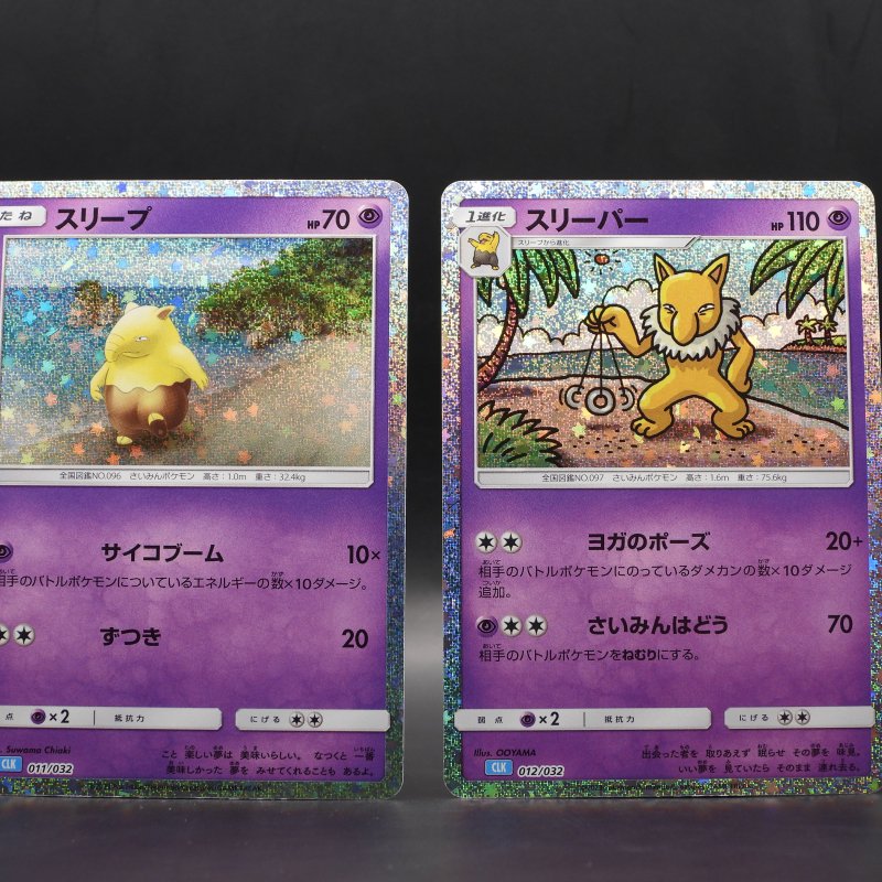 Hypno (CLK 012) & Drowzee (CLK 011)