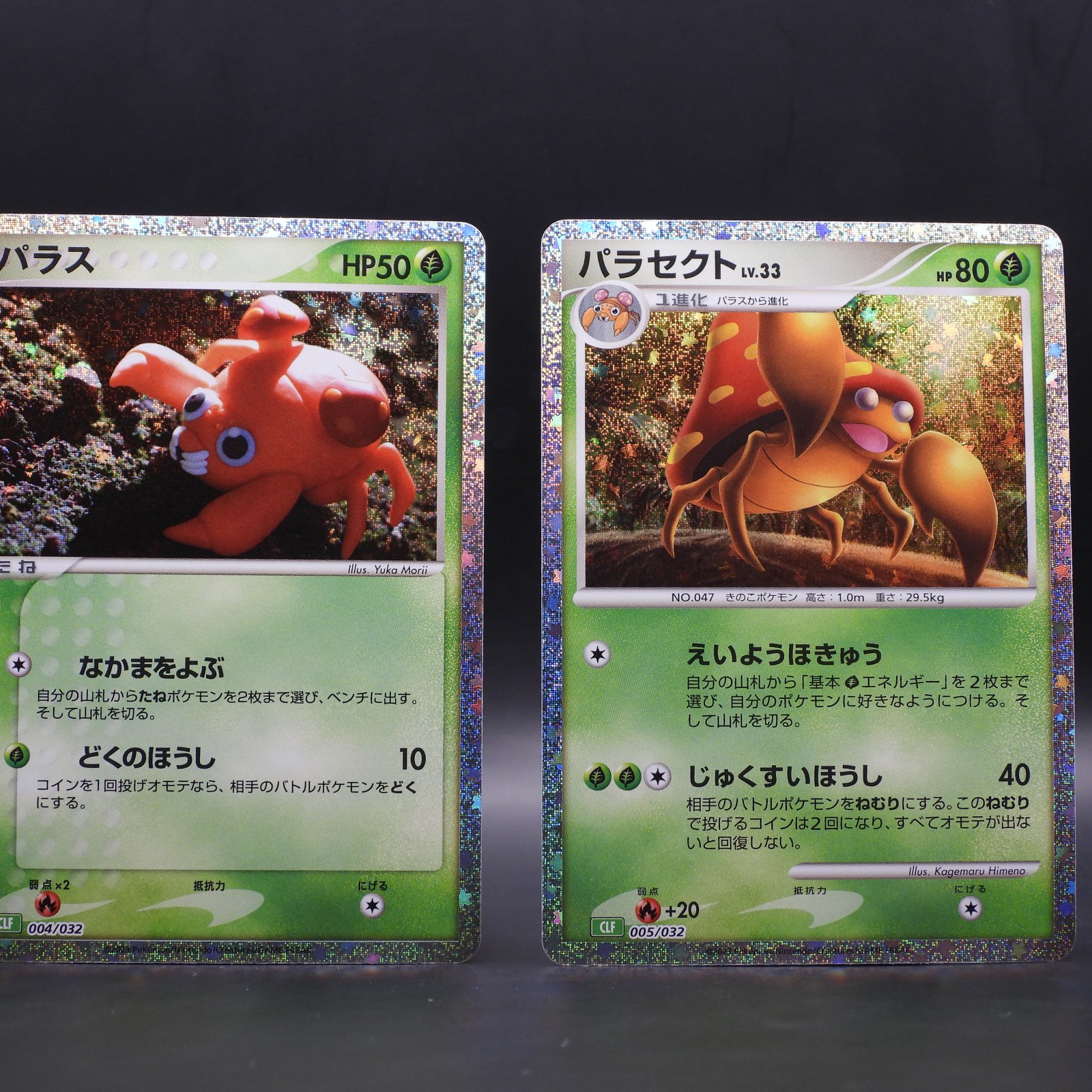 Paras (CLF 004) & Parasect Lv.33 (CLF 005) - Image 1