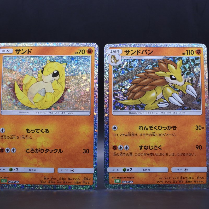 Sandshrew (CLF 008) & Sandslash (CLF 009)