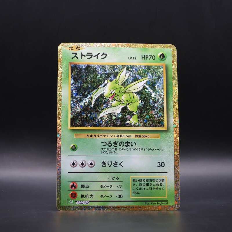 Scyther (CLF 006)