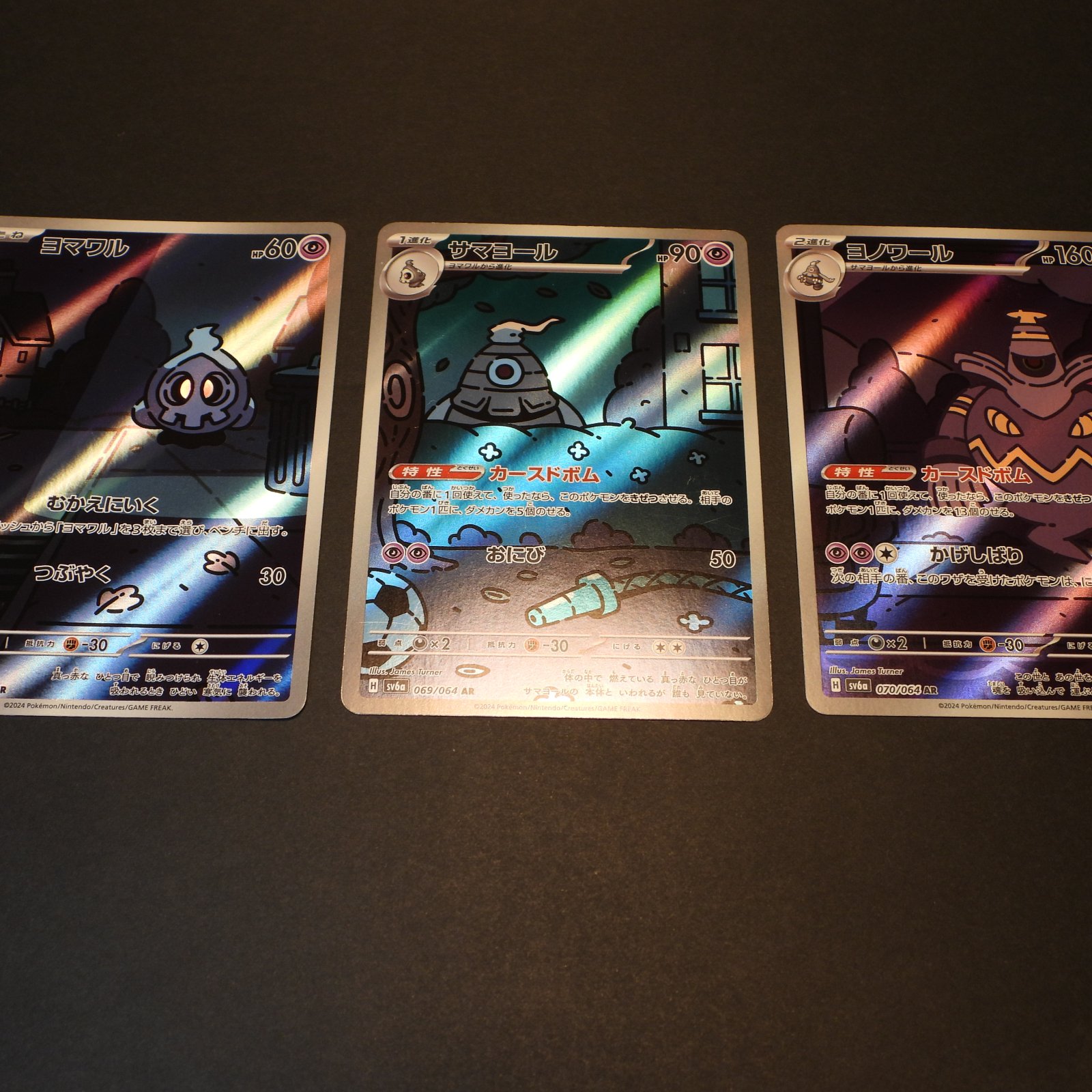 Duskull (sv6a 068), Dusclops (sv6a 069 - EX cond), Dusknoir (sv6a 070) - Image 2