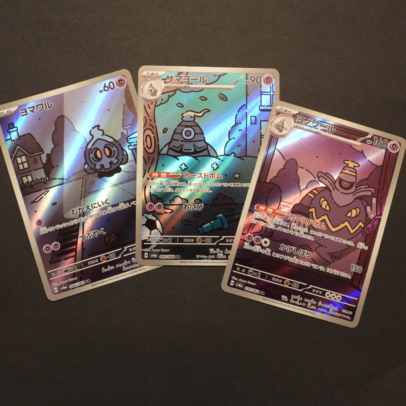 Duskull (sv6a 068), Dusclops (sv6a 069 - EX cond), Dusknoir (sv6a 070) - Image 1