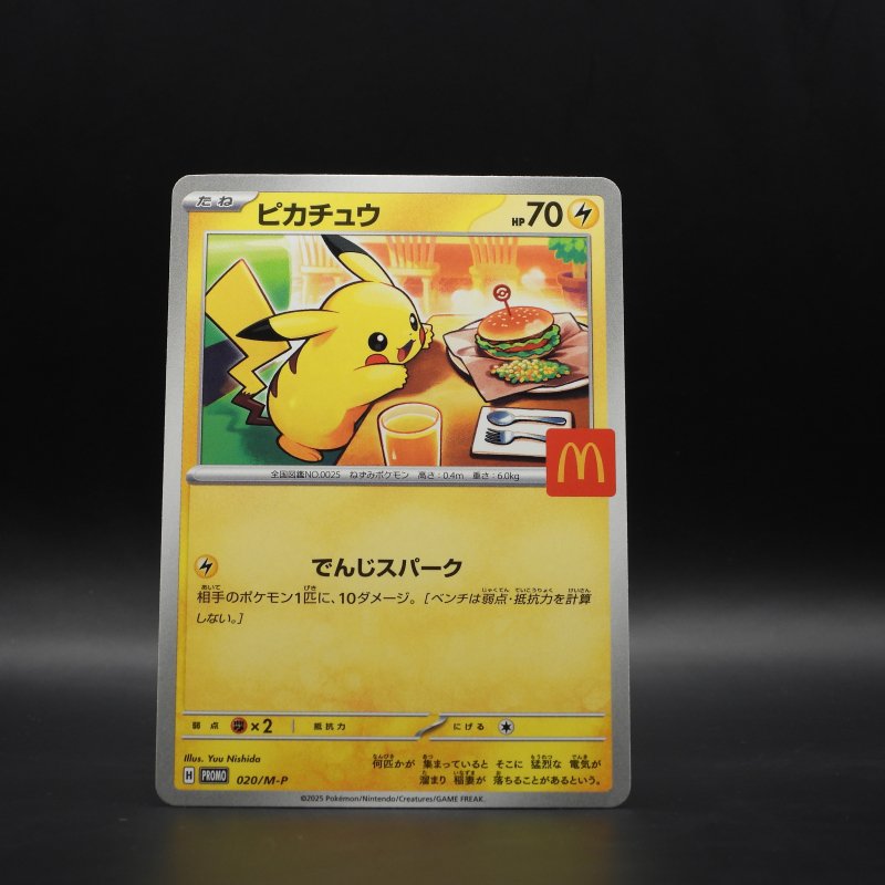 Pikachu (M-P 020)