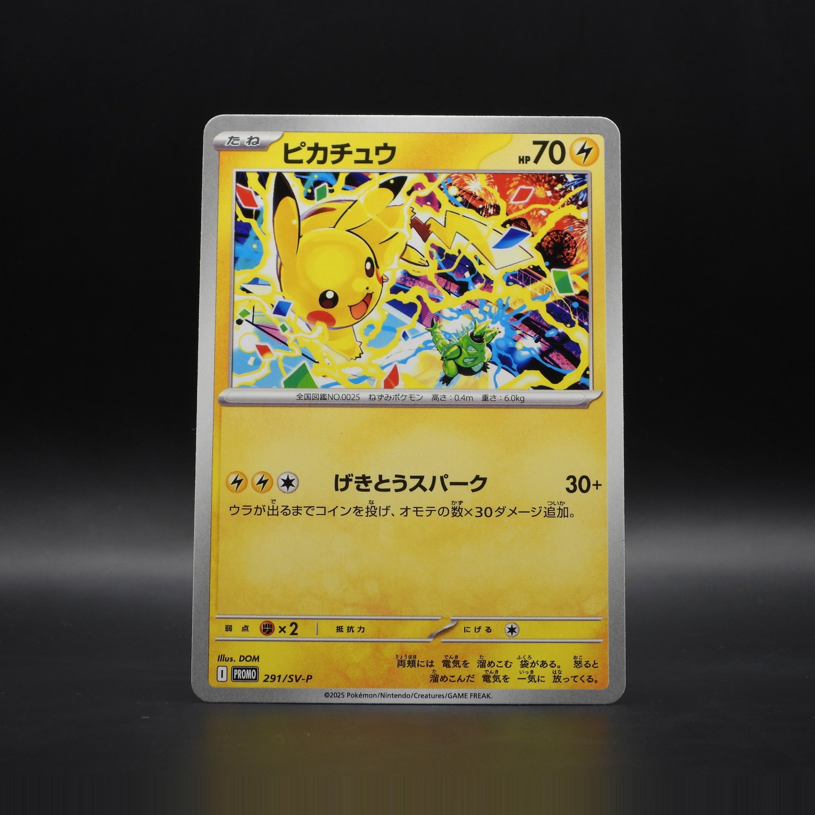 Pikachu (SV-P 291) - Image 1