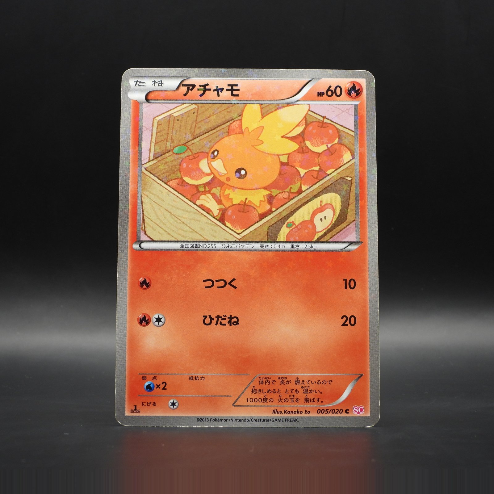 Torchic (SHC 005) - Image 1