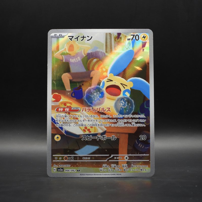 Pikachu & Zekrom EXRRPokémon Card sm12a Pikachu & Zekrom GX (sm12a 041) | Secret Cards