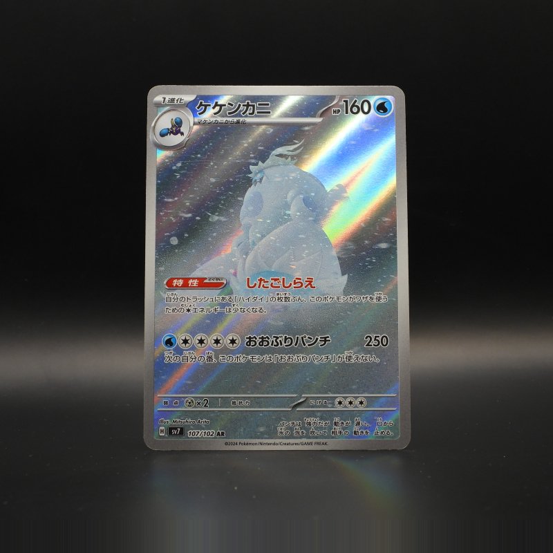 Crabominable sv7 107