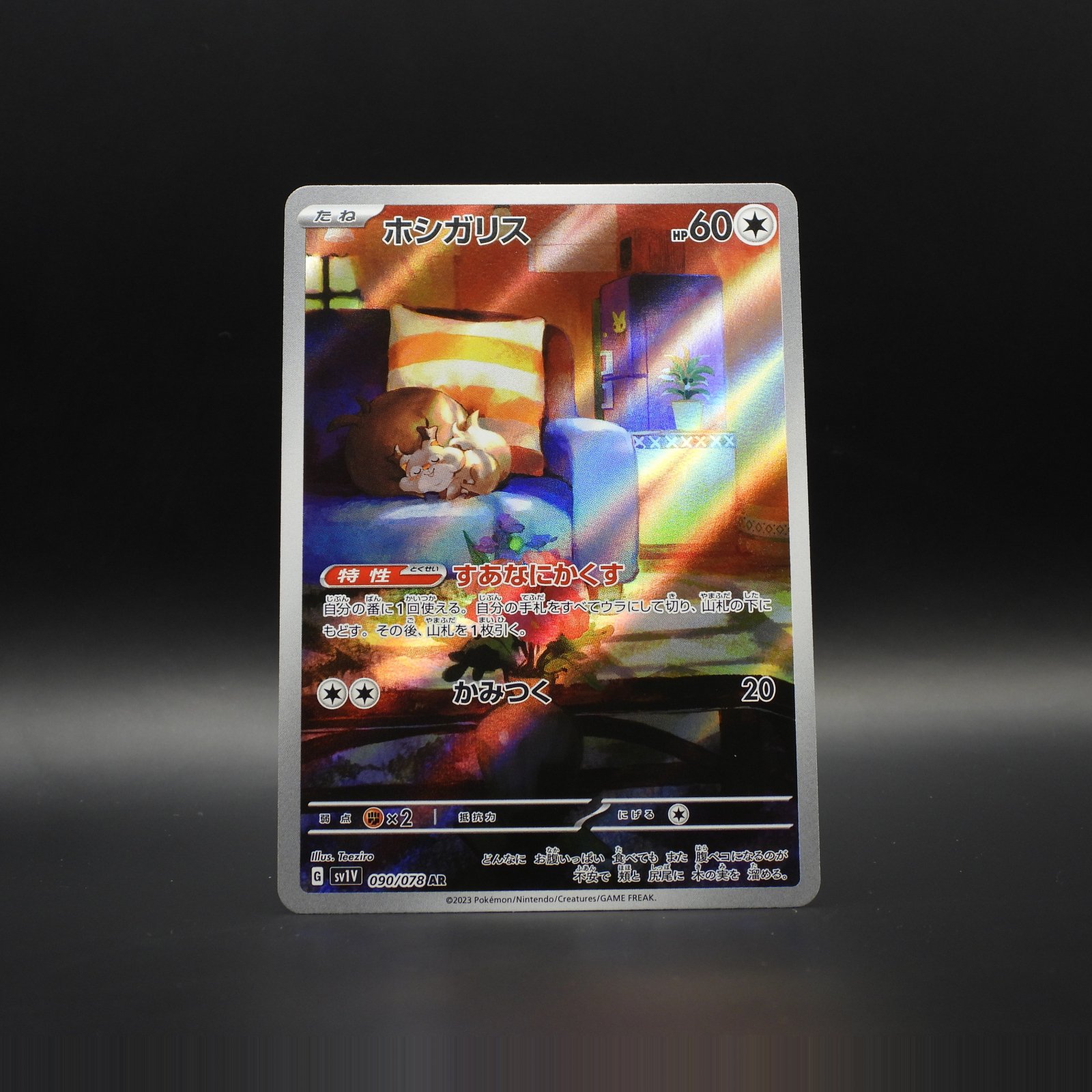 Skwovet sv1V 090 - Image 1