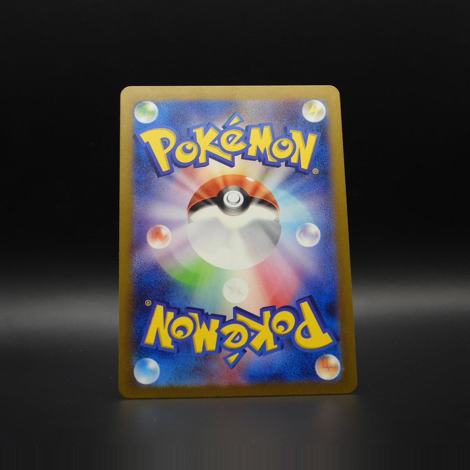 Reuniclus sv5K 075 - Image 2