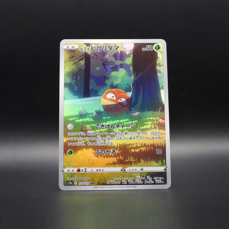 Hisuian Voltorb s12a 173