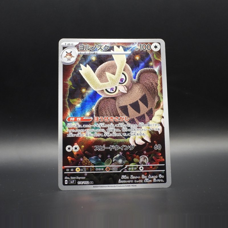 Noctowl sv7 114