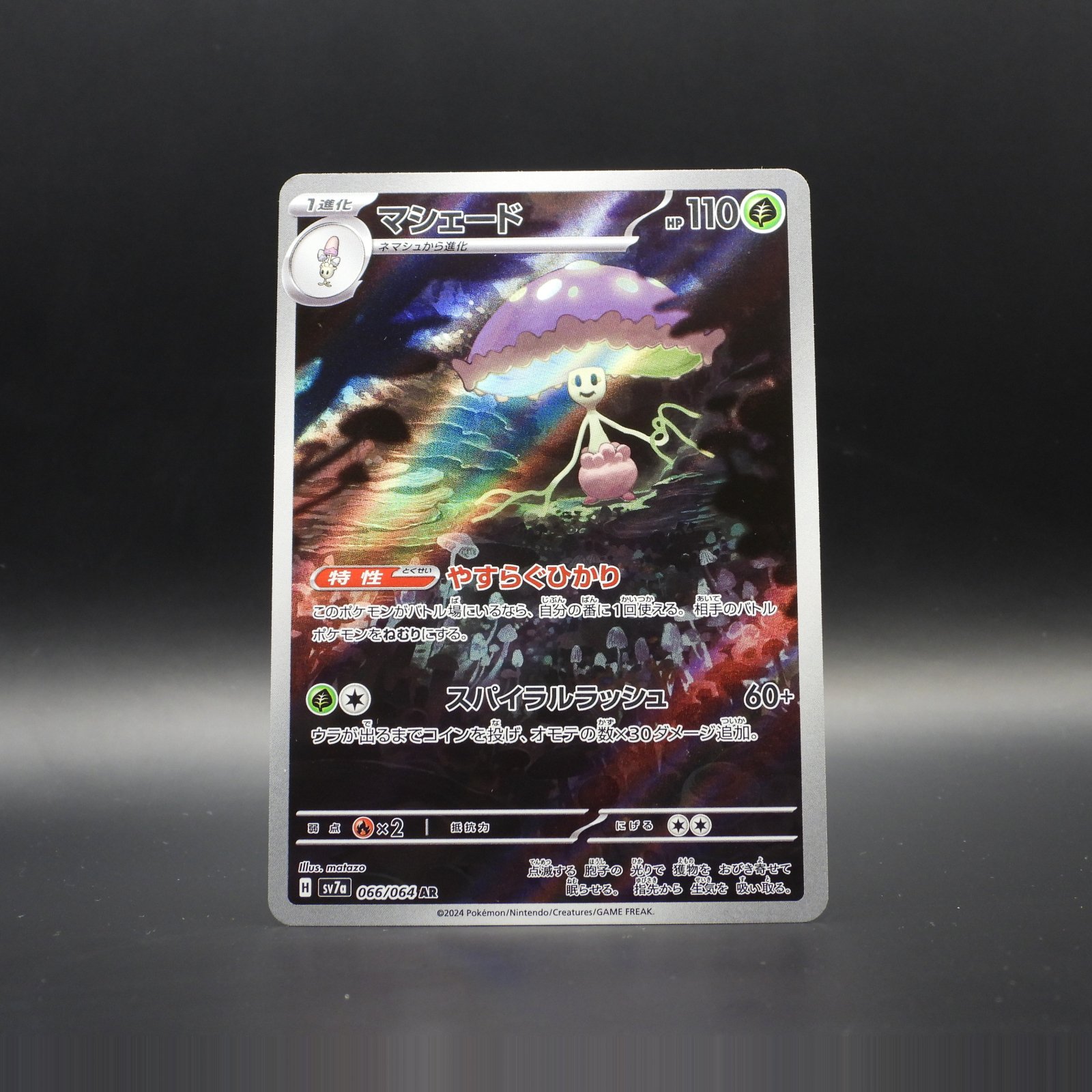 Shiinotic sv7a 066 - Image 1