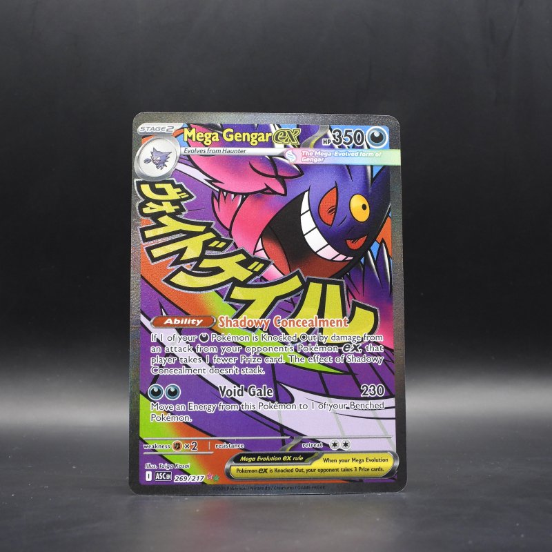 Mega Gengar ex (ASC 269)