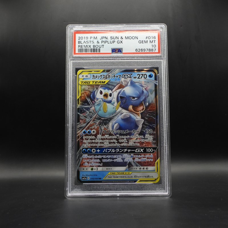 Blastoise & Piplup GX (sm11a 016) - PSA 10