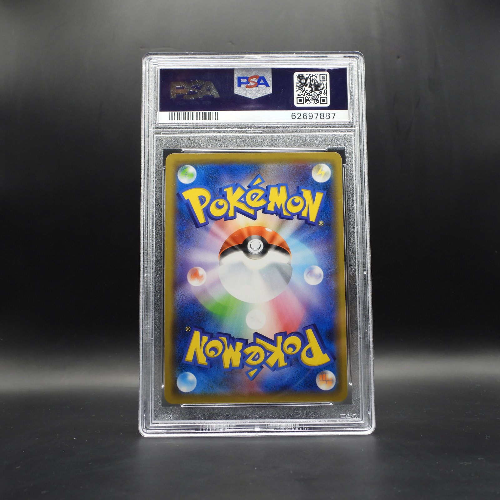 Blastoise & Piplup GX (sm11a 016) - PSA 10 - Image 2