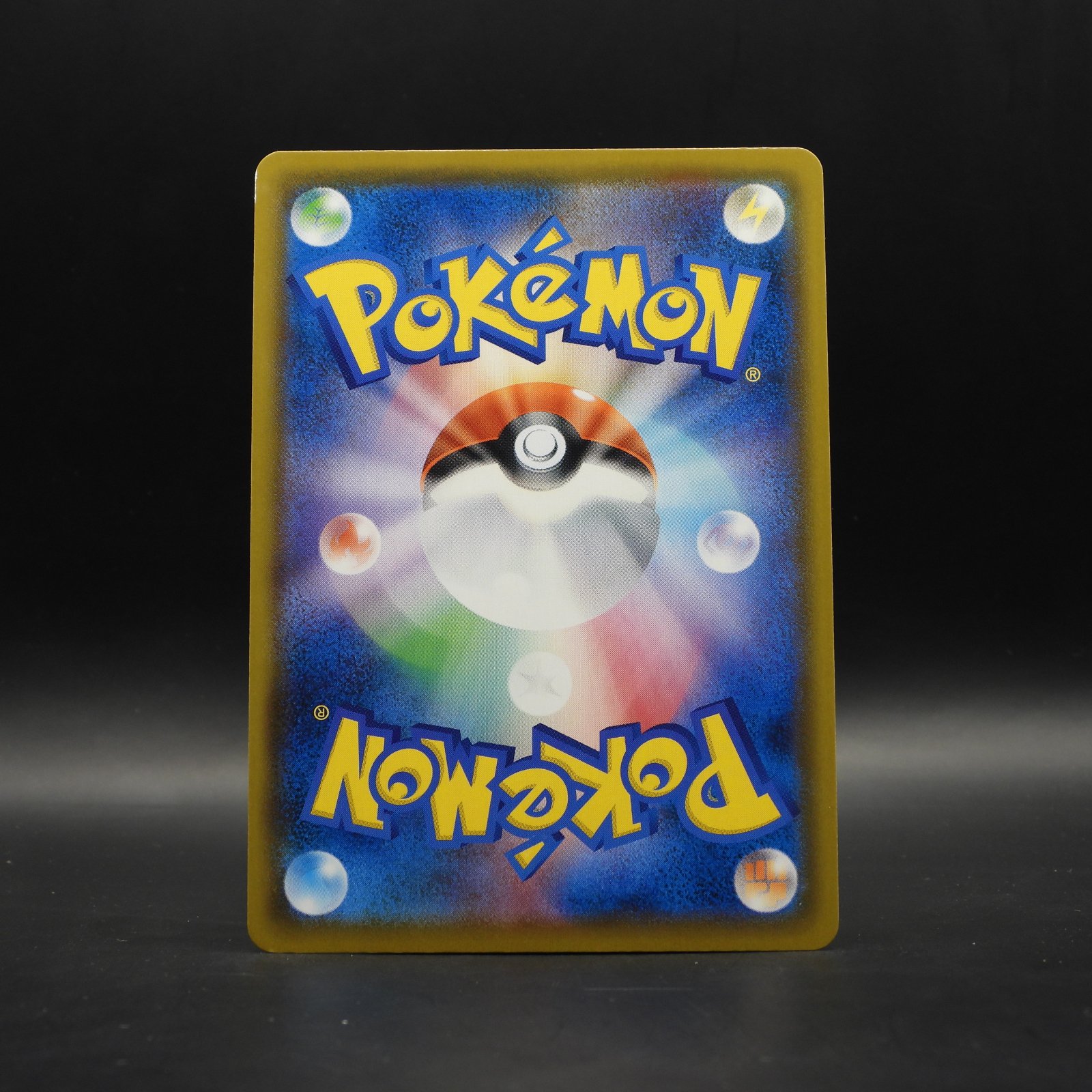 Butterfree VMAX (S2A 79) - Image 2