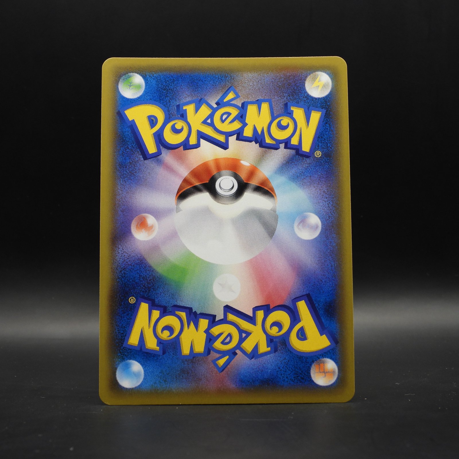 Magnemite (sm11b 055) - Image 2
