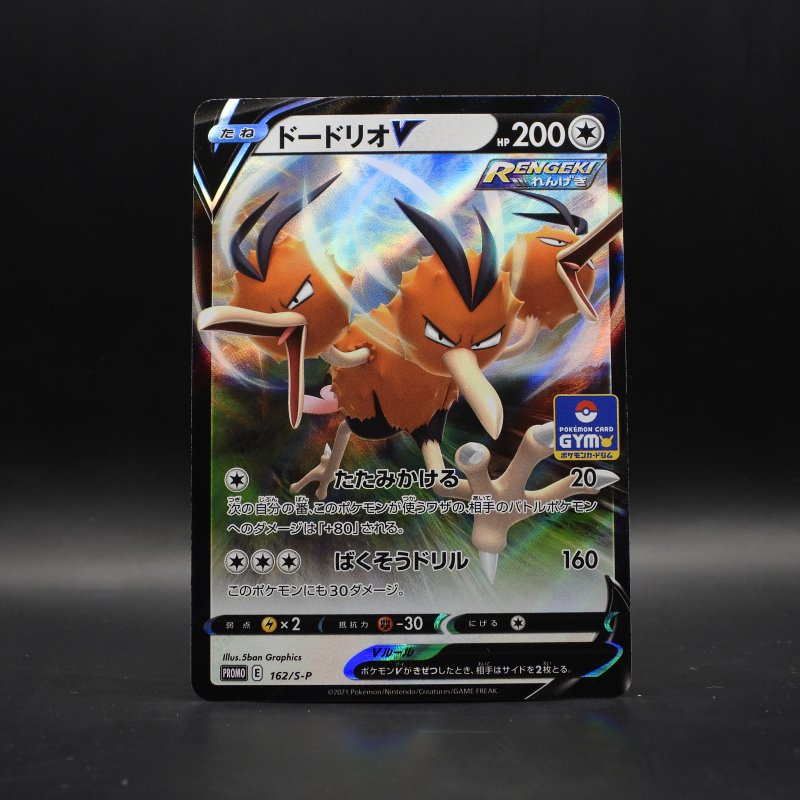 Dodrio V (S-P 162)