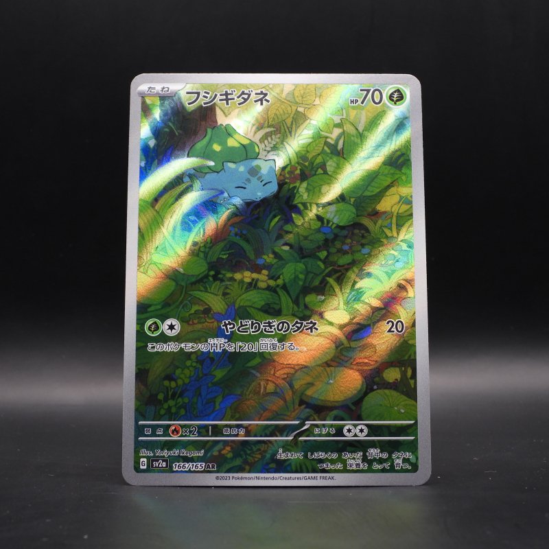 Bulbasaur (sv2a 166)