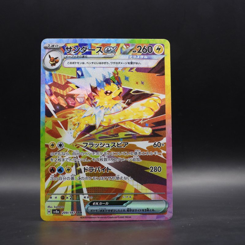 Jolteon ex (sv8a 209)