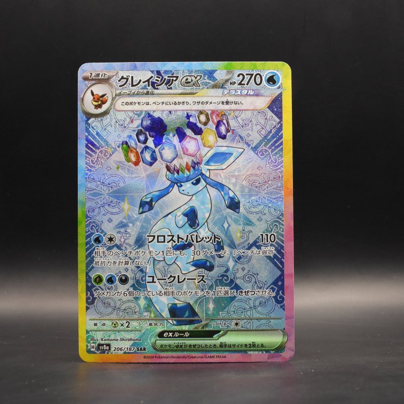 Glaceon ex (sv8a 206)