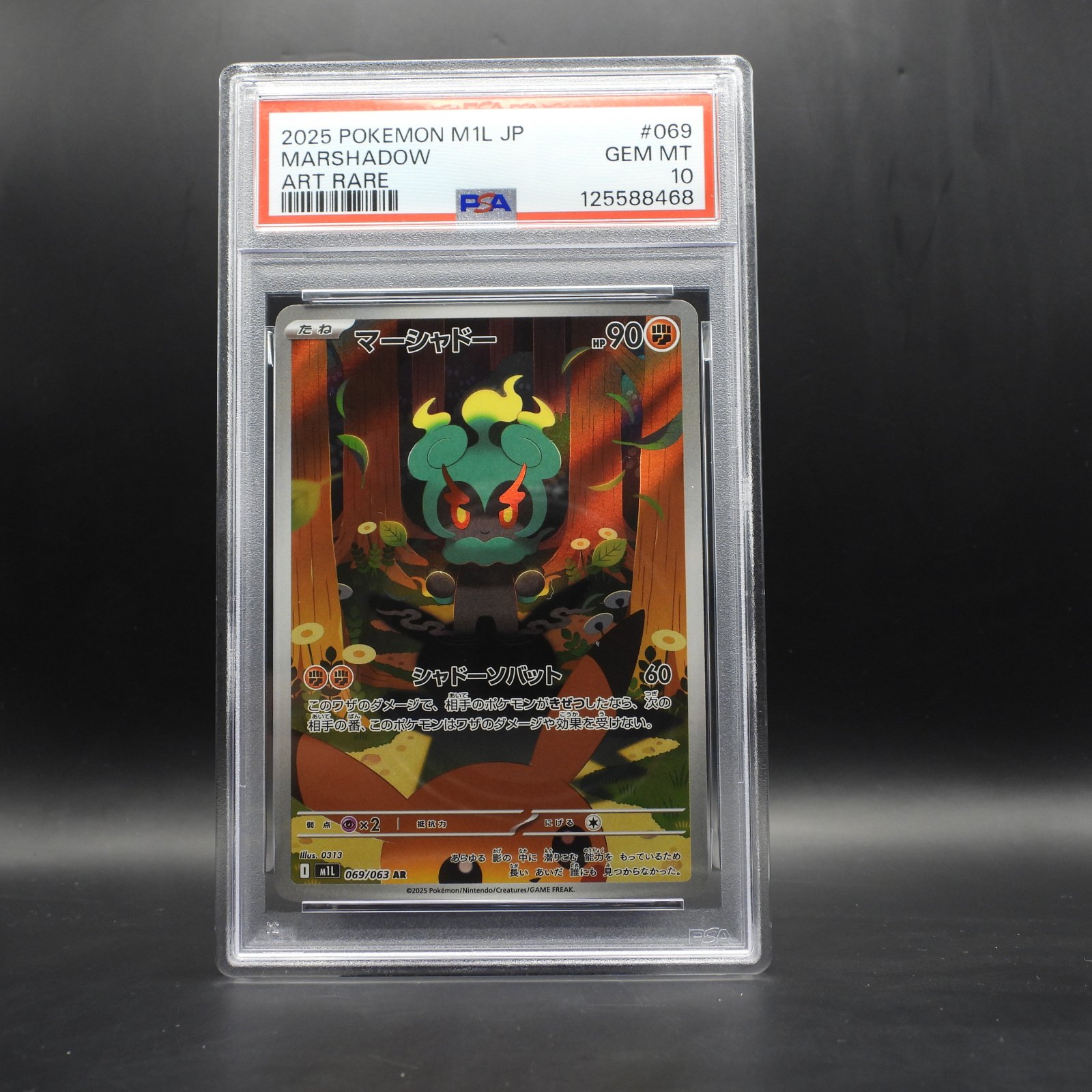 Marshadow (m1L 069) - PSA 10 - Image 1