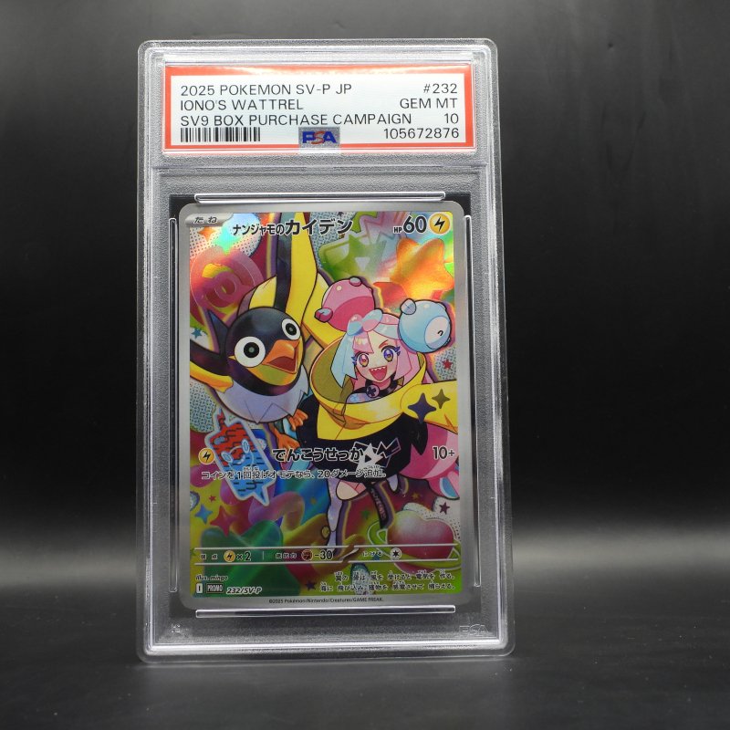 Iono's Wattrel (SV-P 232) - PSA 10