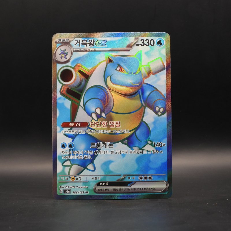 Blastoise ex (sv2a 186)