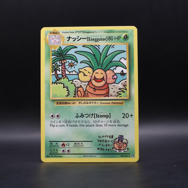Exeggutor (EVO 109)