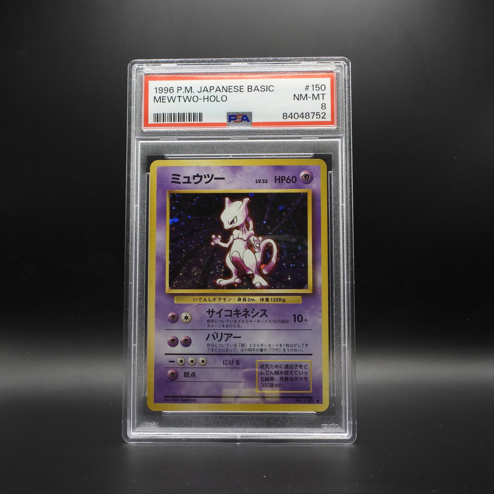 Mewtwo PSA 8 EXP 150 - Image 1
