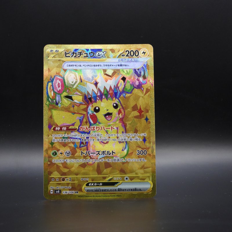 Pikachu ex sv8 136