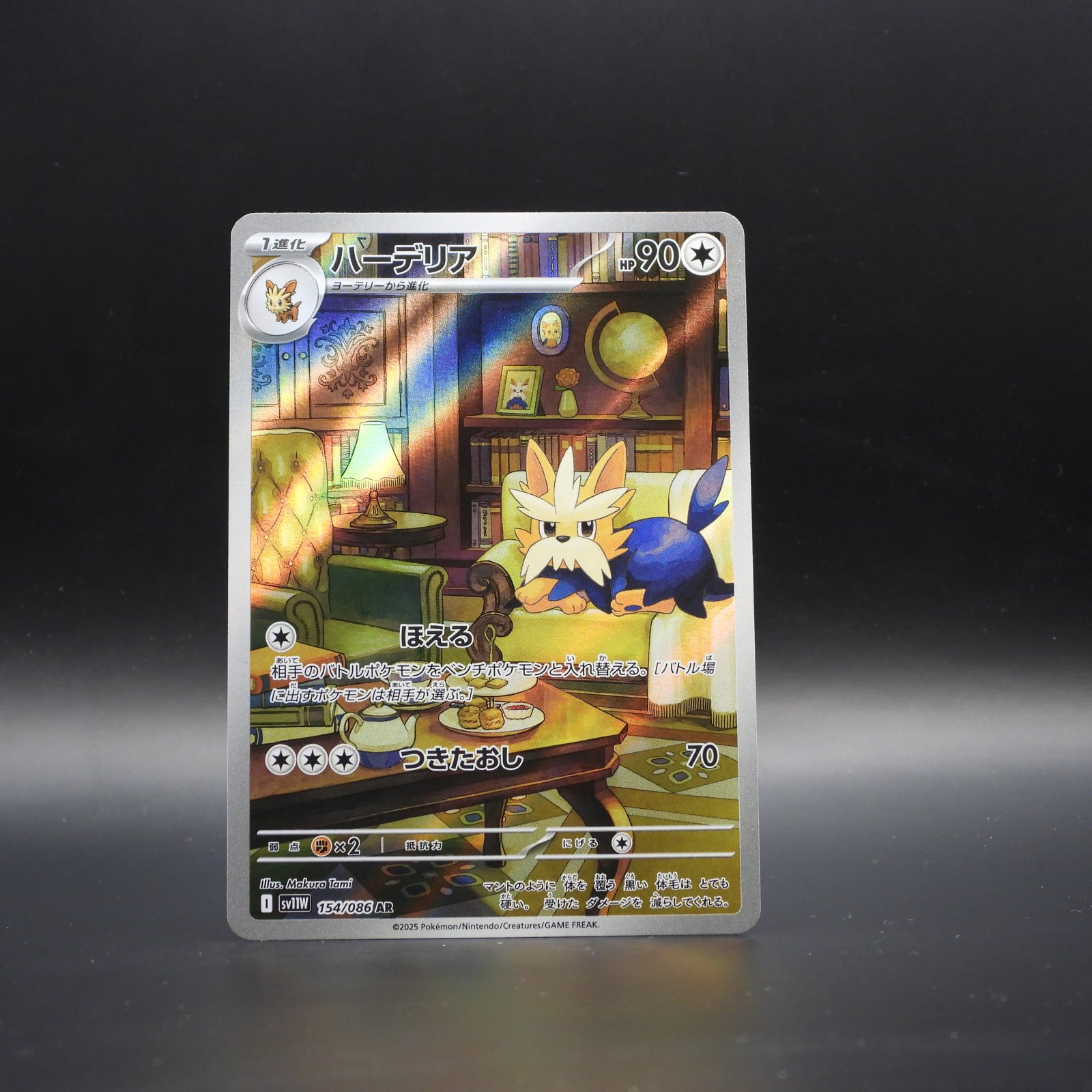 Herdier sv11w 154 - Image 1