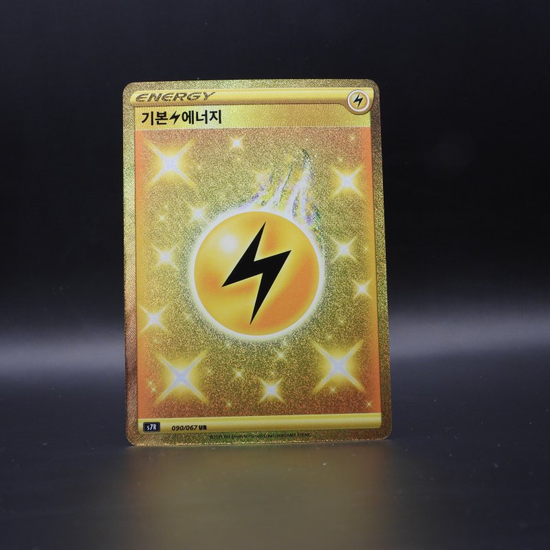 Lightning Energy (s7R 090)