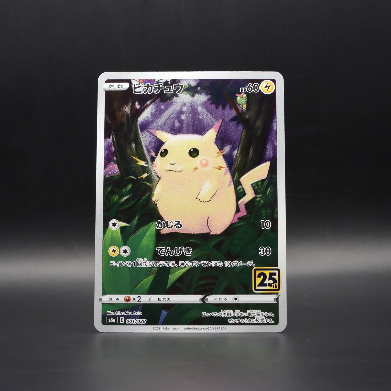 Pikachu s8a 001 - Image 1