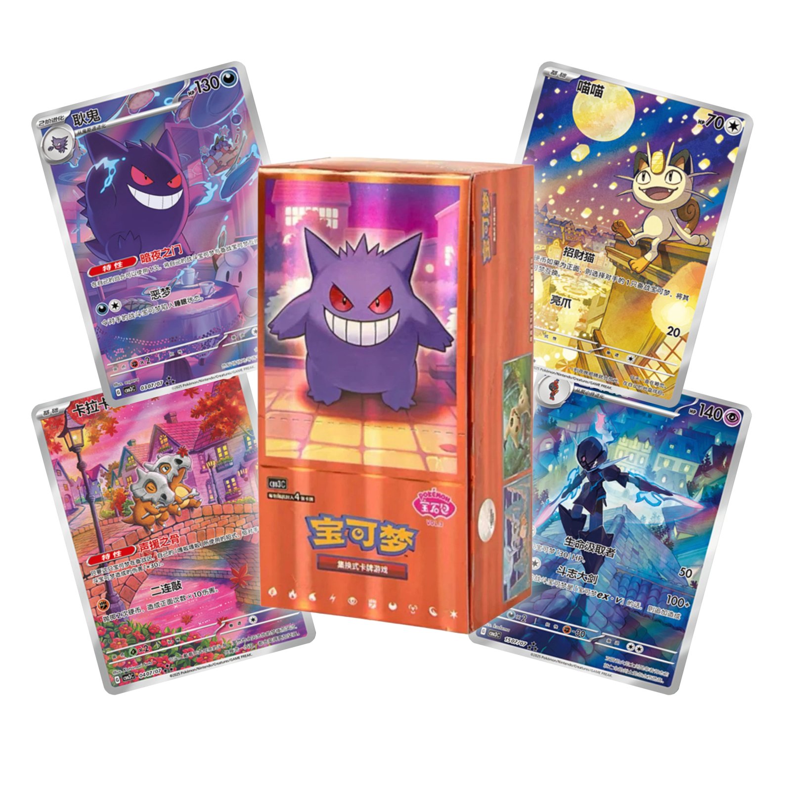 Pokemon Gem Pack Vol. 3 Booster Box - Chinese (18 packs) - Image 1