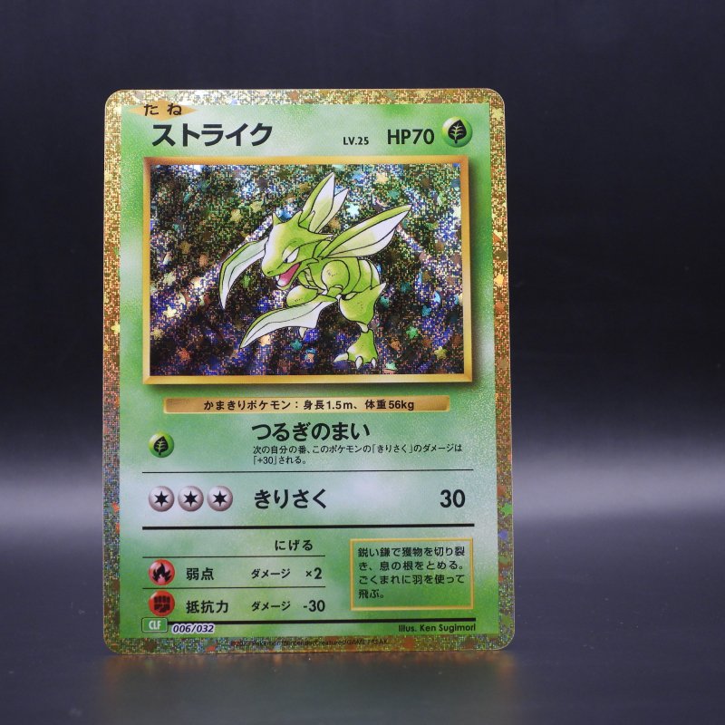 Scyther (CLF 006)