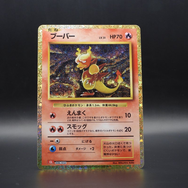 Magmar (CLL 006)