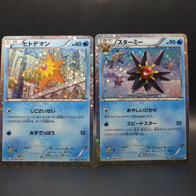 Staryu (CLK 004) + Starmie (CLK 005)