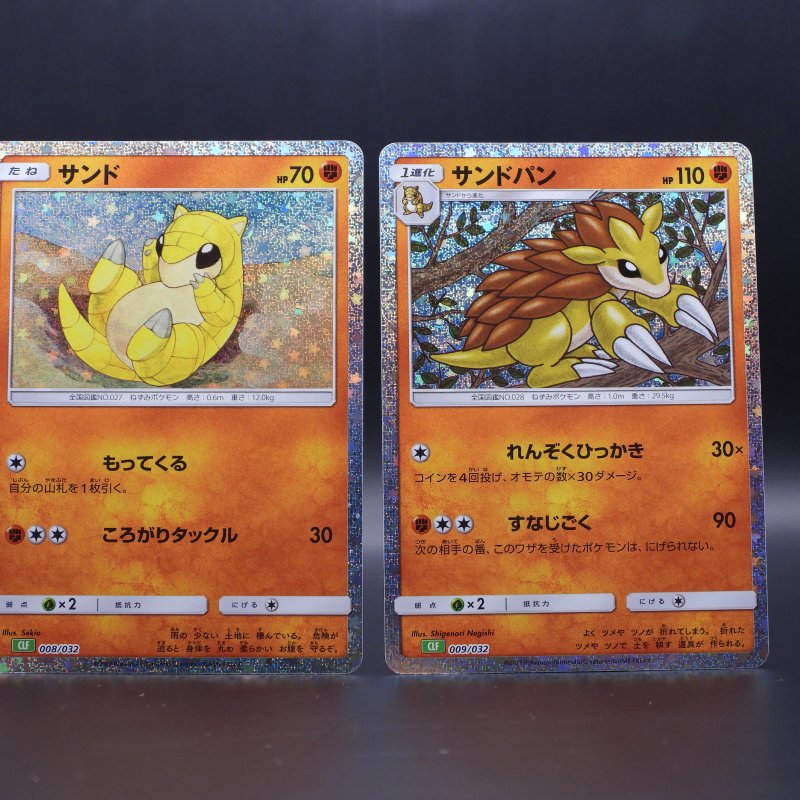 Sandshrew (CLF 008) + Sandslash (CLF 009)