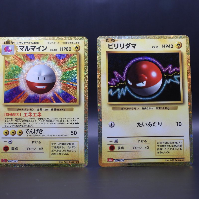 Voltorb (CLL 010) + Electrode (CLL 011)